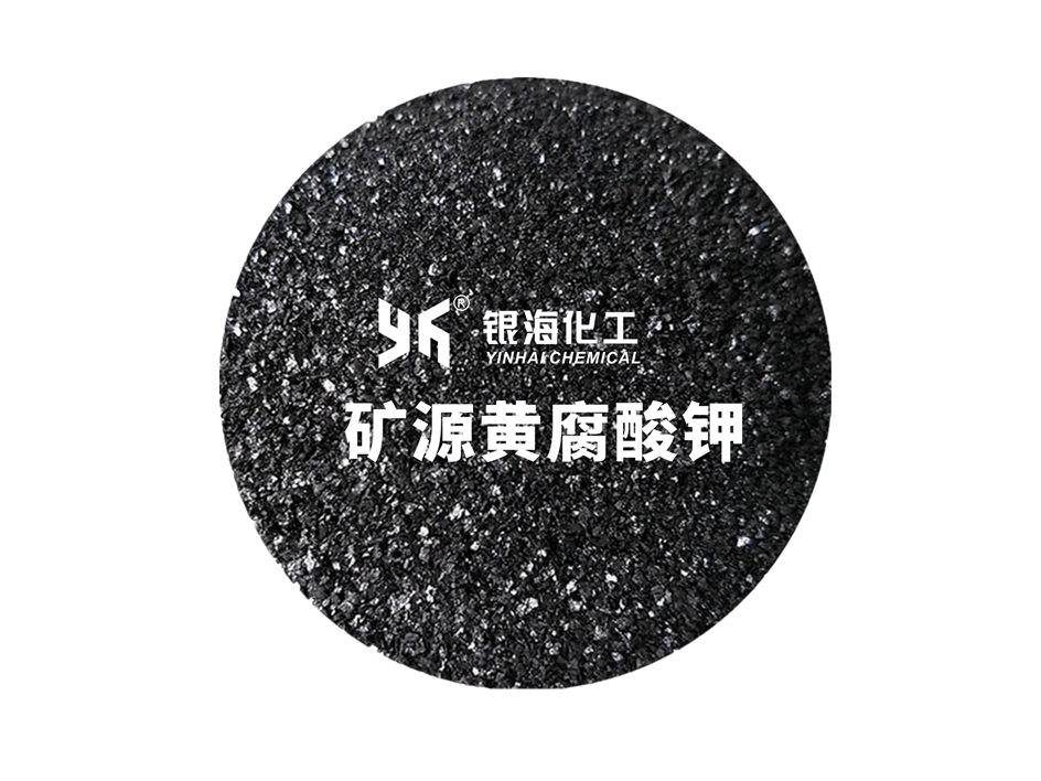礦源黃腐酸鉀