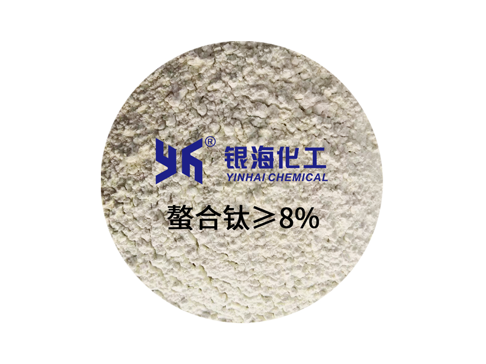 螯合鈦（絡(luò)合鈦）