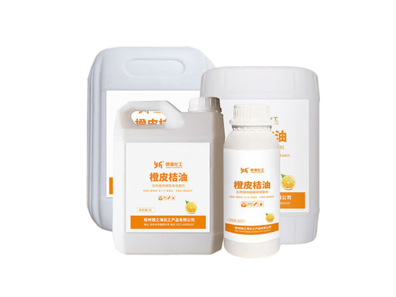 橙皮桔油